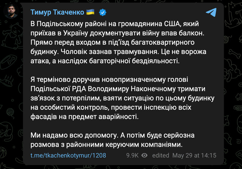 Christopher Walters - a balcony collapsed on a US citizen in Kyiv