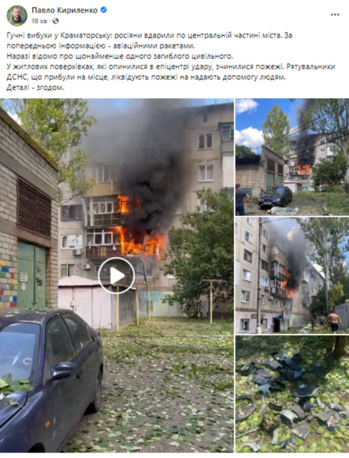 Russians hit center of Kramatorsk, there are victims 05