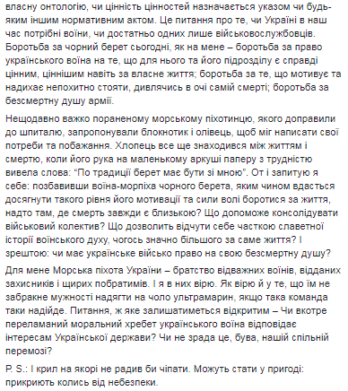 Черный берет морпеха - значительно больше, чем составляющая военной формы, - капелан 36 ОБМП Зелинский 06 Черный берет морпеха - значительно больше, чем составляющая военной формы, - капелан 36 ОБМП Зелинский 06