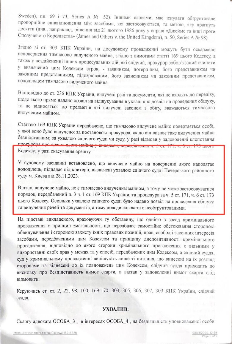 Дубінський заявив, що ДБР тисне на свідка у його справі, щоб той давав свідчення проти нього 02 Дубінський заявив, що ДБР тисне на свідка у його справі, щоб той давав свідчення проти нього 02