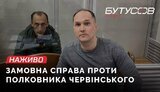 бутусов