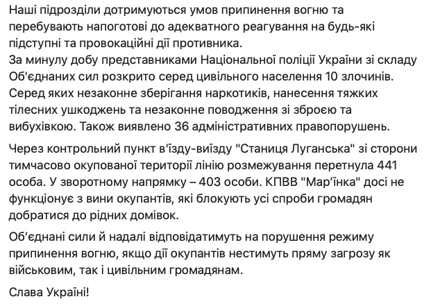 У зоні ООС 10 обстрілів, поранено українського військового, - штаб 04 У зоні ООС 10 обстрілів, поранено українського військового, - штаб 04