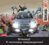 Путь к полному пакращенню!