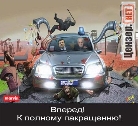 Путь к полному пакращенню!