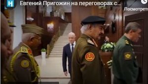 Кухар Путіна, господар ПВК "Вагнера" ​​Пригожин був на переговорах міністра оборони РФ Шойгу з лівійським маршалом Хафтаром. ВIДЕО (оновлено)