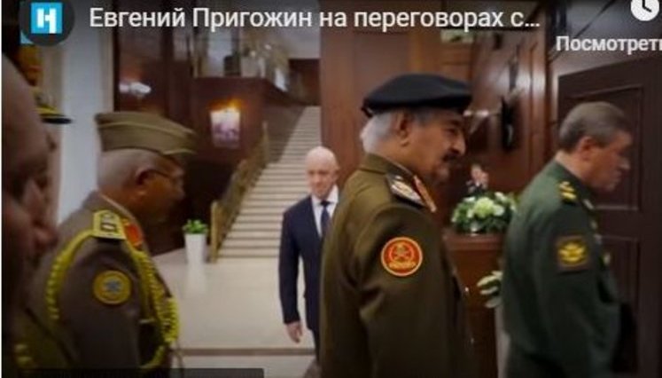 Кухар Путіна, господар ПВК "Вагнера" ​​Пригожин був на переговорах міністра оборони РФ Шойгу з лівійським маршалом Хафтаром. ВIДЕО (оновлено)
