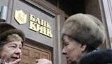 Перед смертью руководитель банка &amp;quot;Киев&amp;quot; рассказал, что банк раздал миллионные беспроцентные кредиты вместо выплаты депозитов