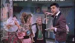 Это же очень и очень...