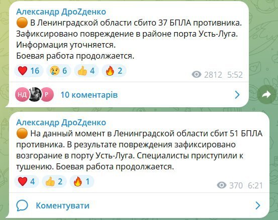 Атака дронів на Ленінградську область