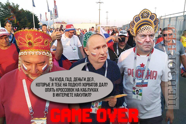 Game over