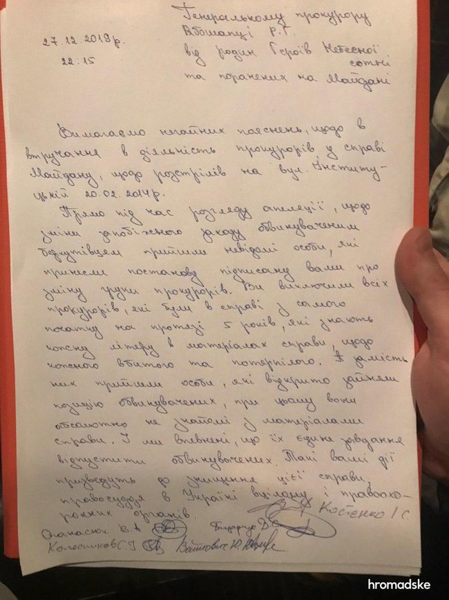 Родичі Героїв Небесної Сотні вимагають від Рябошапки пояснень через зміну прокурорів у справі 01