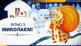 "Чужих детей не бывает", - волонтеры ко дню святого Николая готовят подарки для детей, которых искалечила война на Донбассе