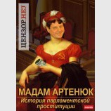 Бестселлер от ВР