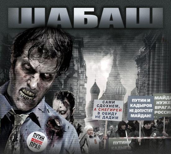 И как один умрем в борьбе за это...