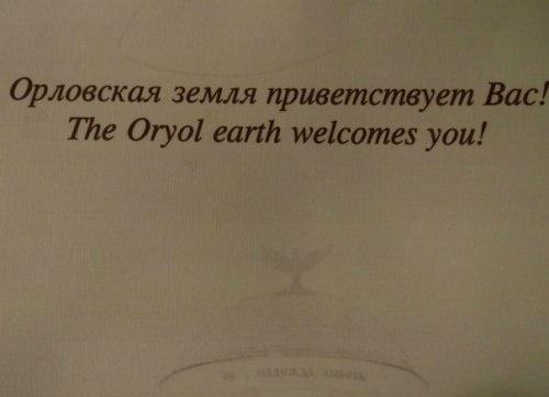 россия перевод английский