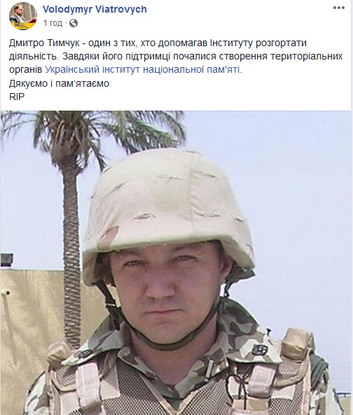 Зеленський, Парубій та інші політики висловили співчуття у звязку зі смертю Тимчука (оновлено) 04