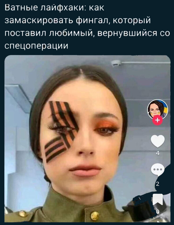 фотожаба