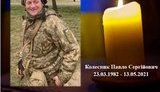 16 травня в Чернігові попрощаються із загиблим від кулі снайпера старшим водієм мотопіхотної роти 58-ї ОМПБр Павлом Колесником