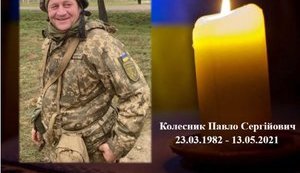 Вчера от пули вражеского снайпера на Донбассе погиб старший водитель мотопехотной роты Павел Колесник, - 58 ОМПБр. ФОТО