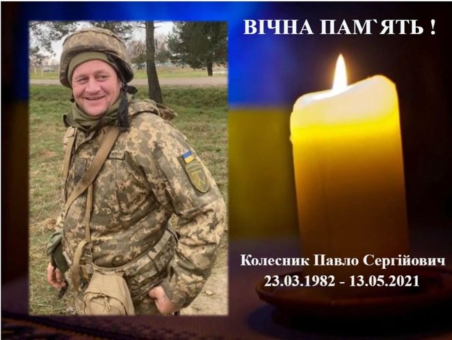 Вчера от пули вражеского снайпера на Донбассе погиб старший водитель мотопехотной роты Павел Колесник, - 58 ОМПБр 01