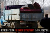 Реклама для сепаратистов