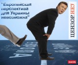 Европейская перспектива невозможна