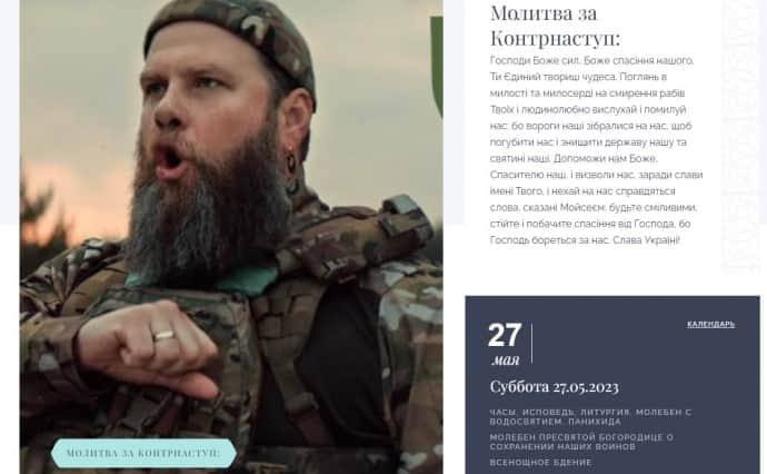 ROC Patriarch Kirill’s website blesses Ukrainian Armed Forces counteroffensive 02