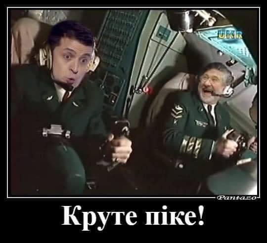 Крутое пике