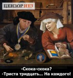 На жадину - не нужен нож...