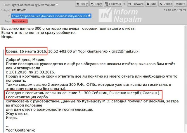 армия документ рф оккупанты