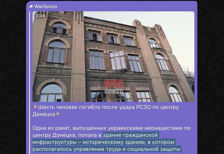 Центр підготовки БПЛА, а не цивільний об’єкт: куди прилетіло в центрі Донецька 03