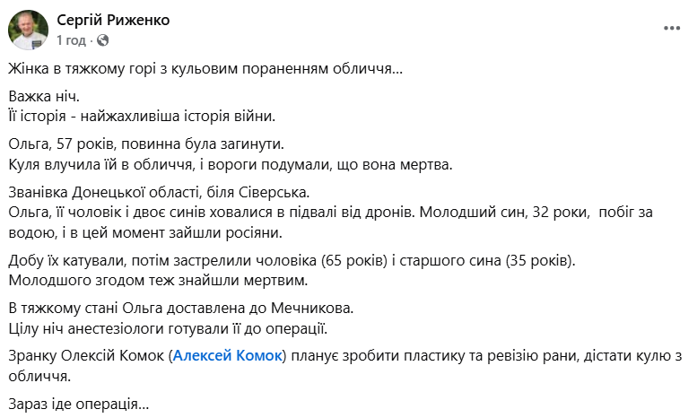 Російські окупанти катували родину на Донеччині. Вбили трьох людей