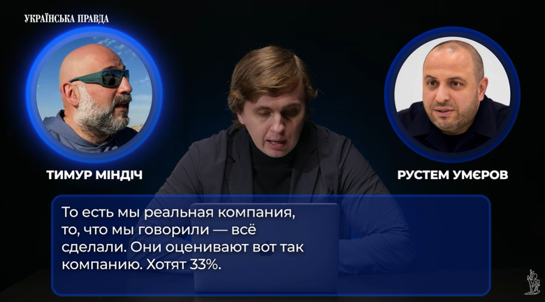 Conversation between Mindich and Umerov: Media reveal details