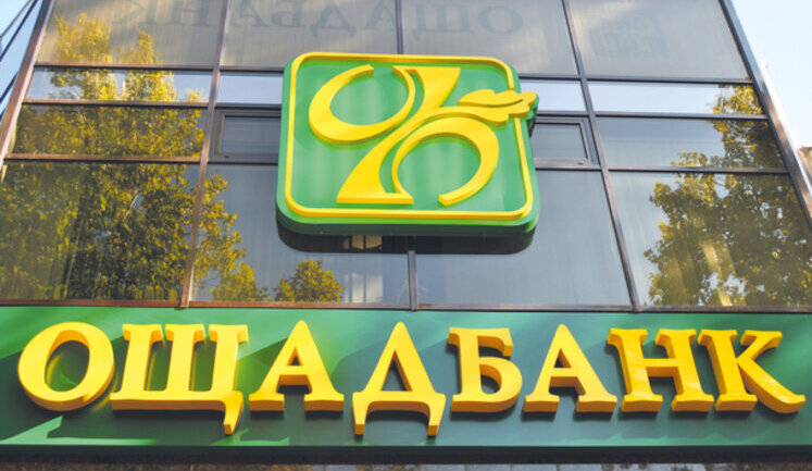 НАБУ задержало топ-менеджеров "Ощадбанка" по подозрению в хищении $20 миллионов (обновлено)
