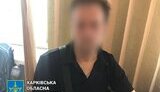 сбу