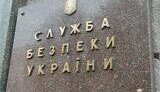 КОЛЛЕКТОРСКАЯ КОМПАНИЯ: СБУ ОБЕСПЕЧИВАЕТ ПРИБЫЛЬ &amp;quot;РОСУКРЭНЕРГО&amp;quot; (Юрий Бутусов)