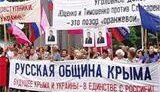 Из &amp;quot;Русской общины Крыма&amp;quot; массово выходят местные ячейки