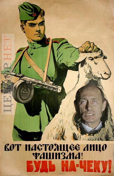 путин