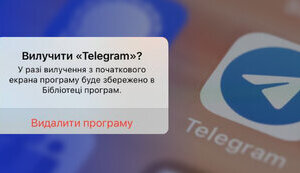 Чому варто відмовитись від Telegram?