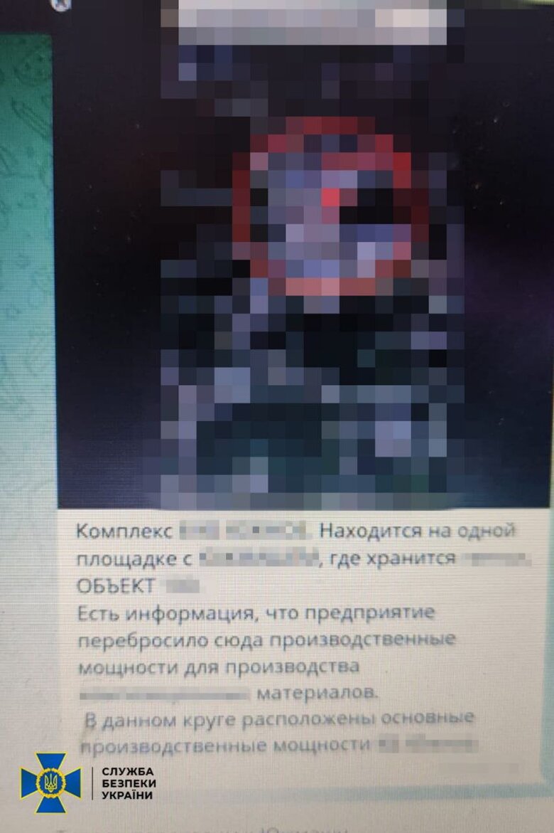 листування з ФСБ шпигуна у Держкосмосі