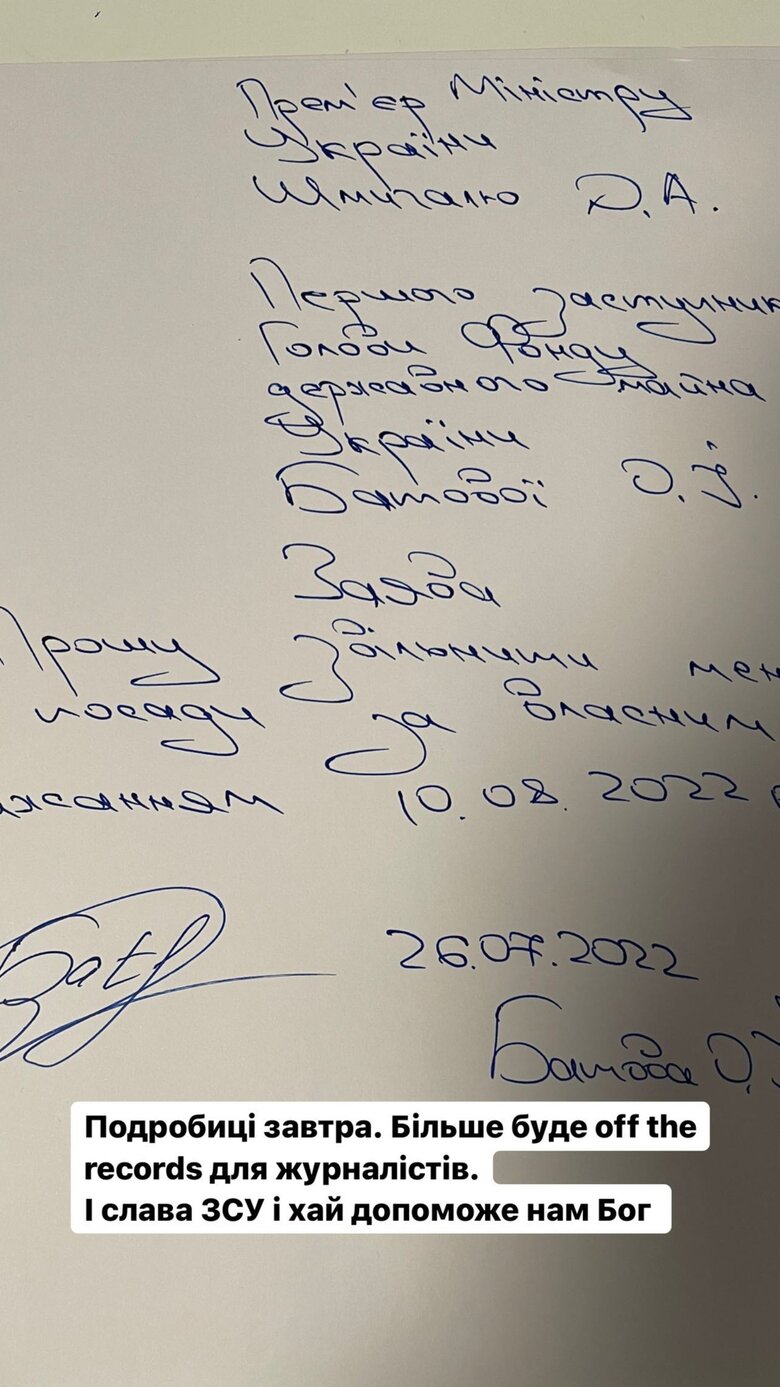 Очільниця Фонду держмайна написала заяву на звільнення 01