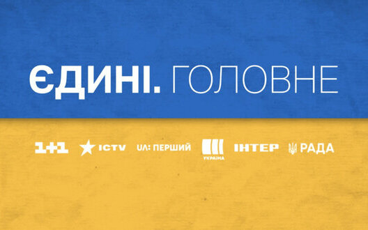 European Federation of Journalists calls on Ukrainian authorities to consider closing telethon