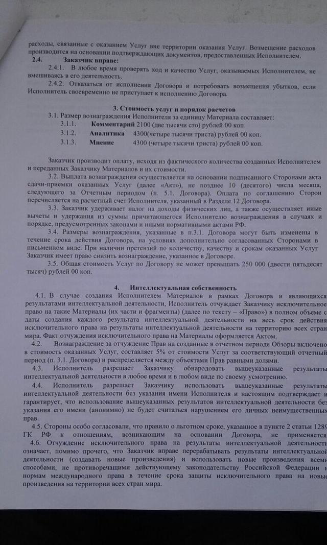 Аналітика на 2 сторінки - 4300 рублів: затриманий СБУ блогер Муравицький працював на Кремль із 2014 року 04
