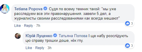 ГПУ уже давно расследует это дело, - Луценко о коррупционных схемах окружения Порошенко при закупке техники из РФ 02