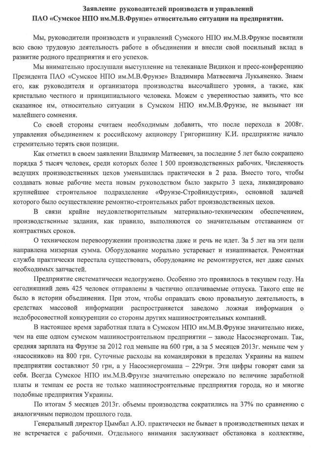Цензор.НЕТ Изображение