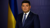 гройсман
