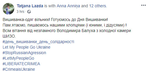 Українського політвязня Балуха ще 15 діб протримають у ШІЗО колонії в РФ, - лист 01
