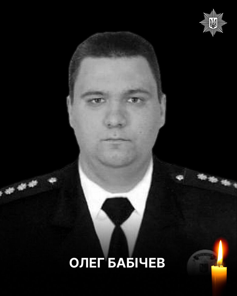 Олег Бабічев