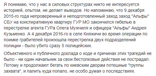 В Киеве сотрудники СБУ устроили стрельбу во дворе жилого дома, пытаясь задержать бывшего коллегу, - Бутусов 02