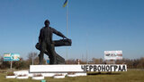 червоноград